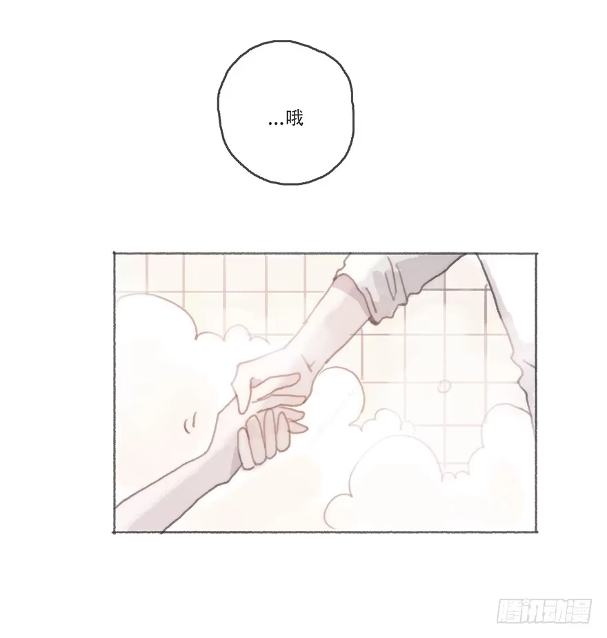 《终于和黑粉同居了》我可能疯了吧 第17页