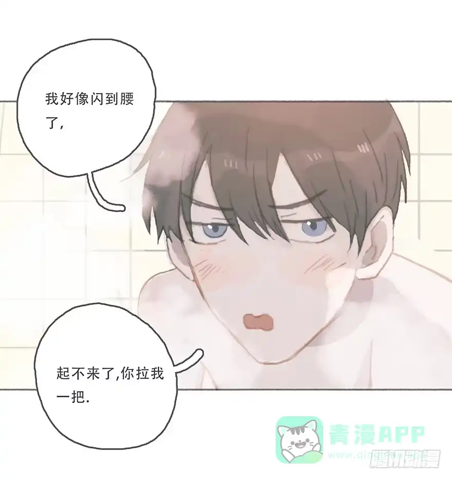 《终于和黑粉同居了》我可能疯了吧 第16页