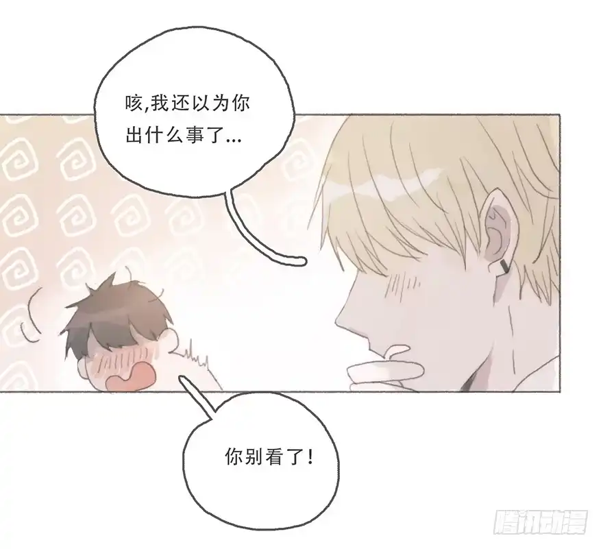 《终于和黑粉同居了》我可能疯了吧 第13页