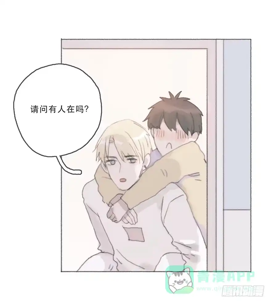 《终于和黑粉同居了》我可能疯了吧 第21页
