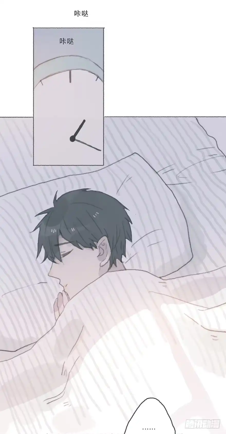 《终于和黑粉同居了》我可能疯了吧 第34页
