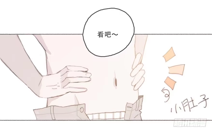 《终于和黑粉同居了》我可能疯了吧 第2页