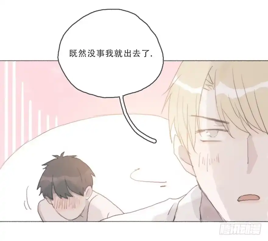 《终于和黑粉同居了》我可能疯了吧 第14页