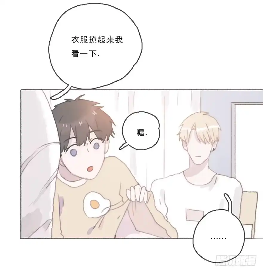 《终于和黑粉同居了》我可能疯了吧 第23页