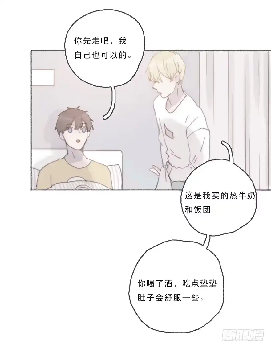 《终于和黑粉同居了》我可能疯了吧 第30页