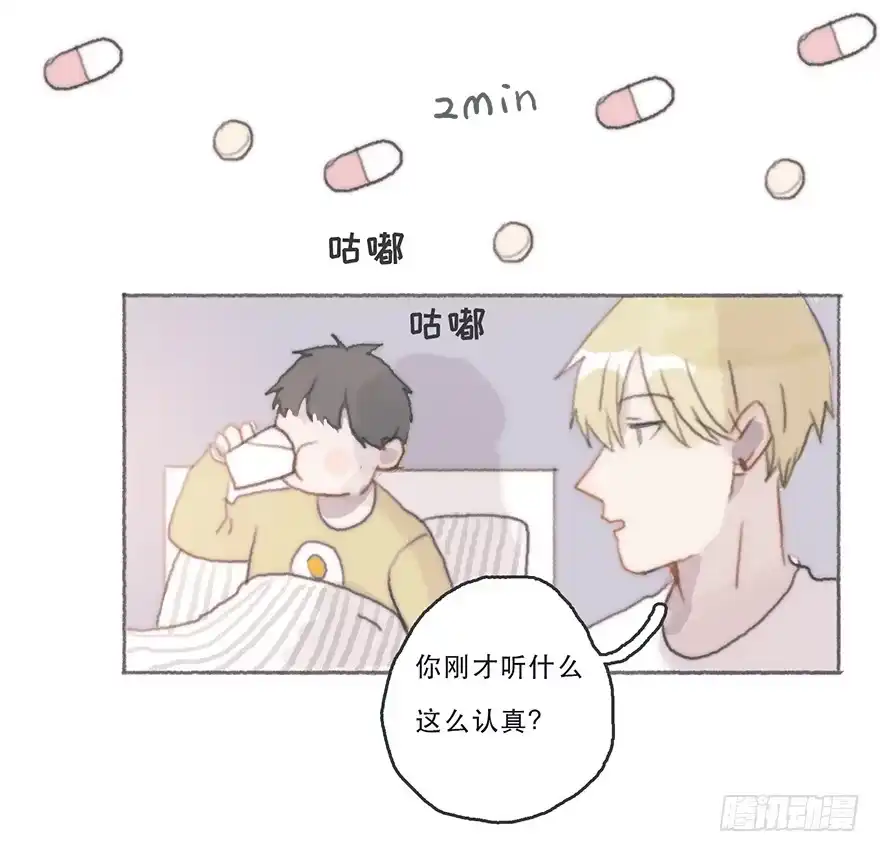《终于和黑粉同居了》韩君然的嫉妒心 第35页
