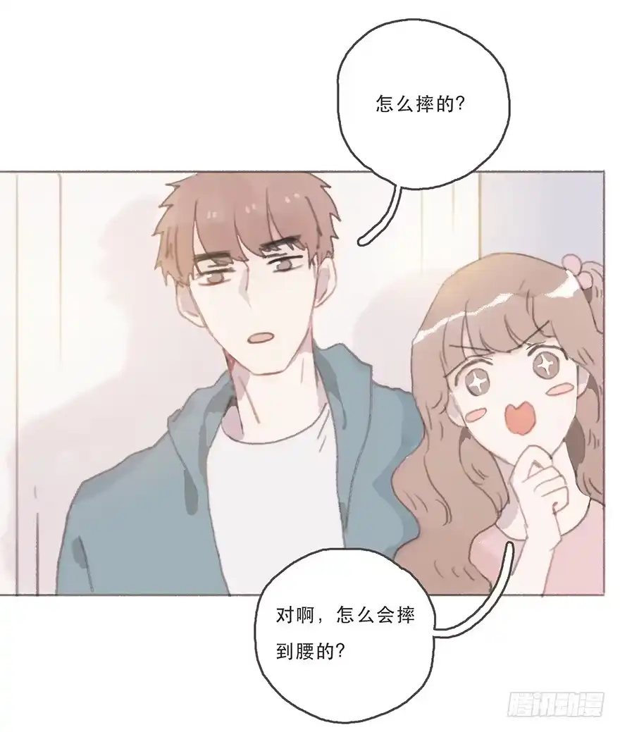 《终于和黑粉同居了》韩君然的嫉妒心 第12页