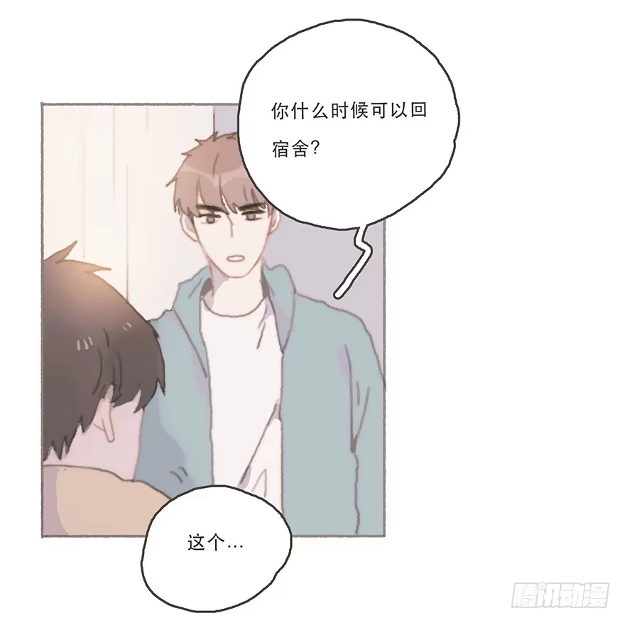 《终于和黑粉同居了》韩君然的嫉妒心 第19页