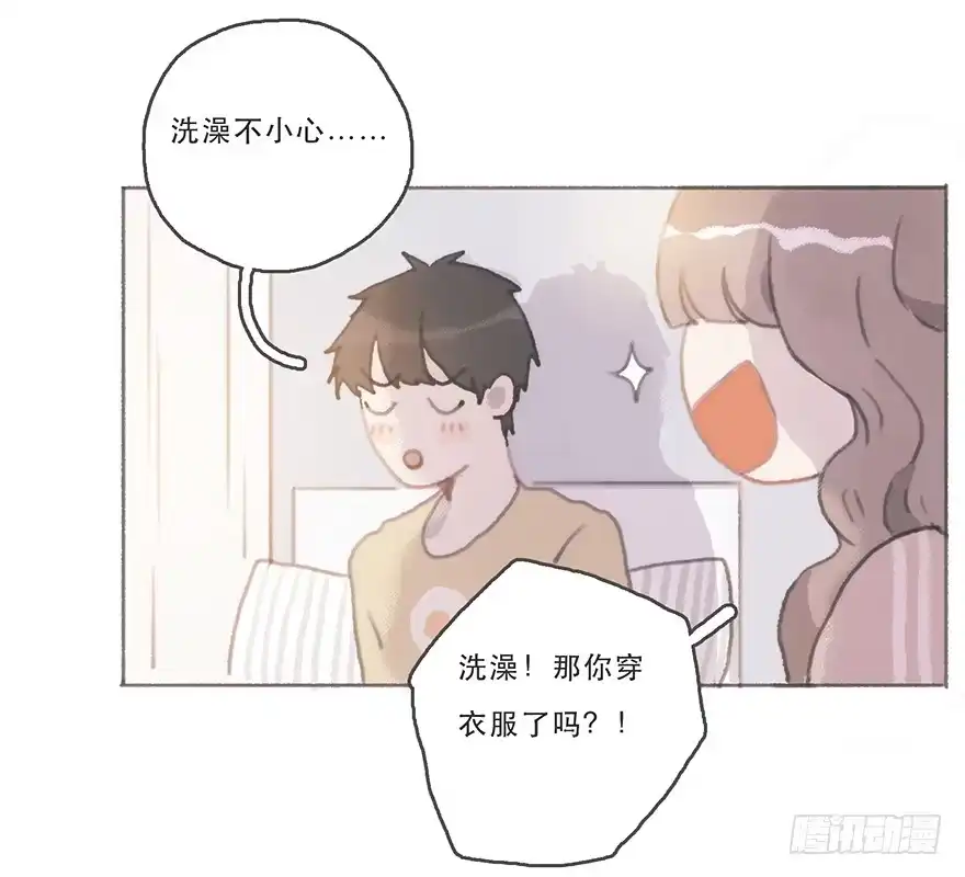 《终于和黑粉同居了》韩君然的嫉妒心 第13页
