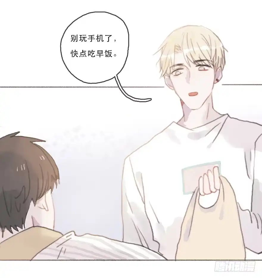 《终于和黑粉同居了》韩君然的嫉妒心 第2页