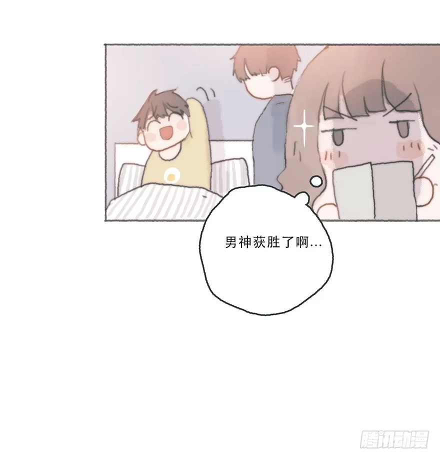 《终于和黑粉同居了》韩君然的嫉妒心 第28页
