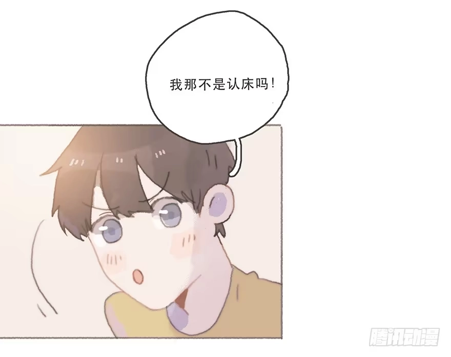 《终于和黑粉同居了》韩君然的嫉妒心 第22页