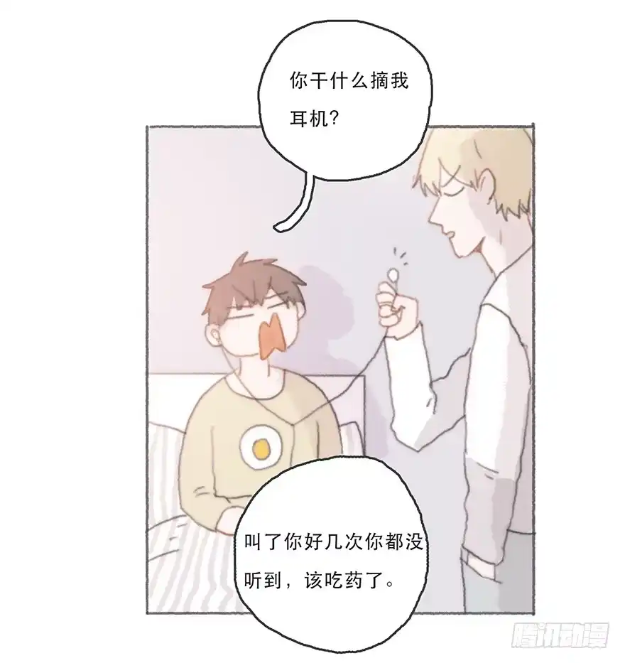 《终于和黑粉同居了》韩君然的嫉妒心 第34页