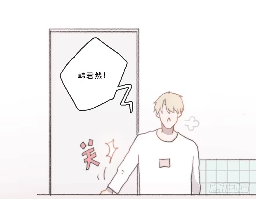 《终于和黑粉同居了》韩君然的嫉妒心 第40页