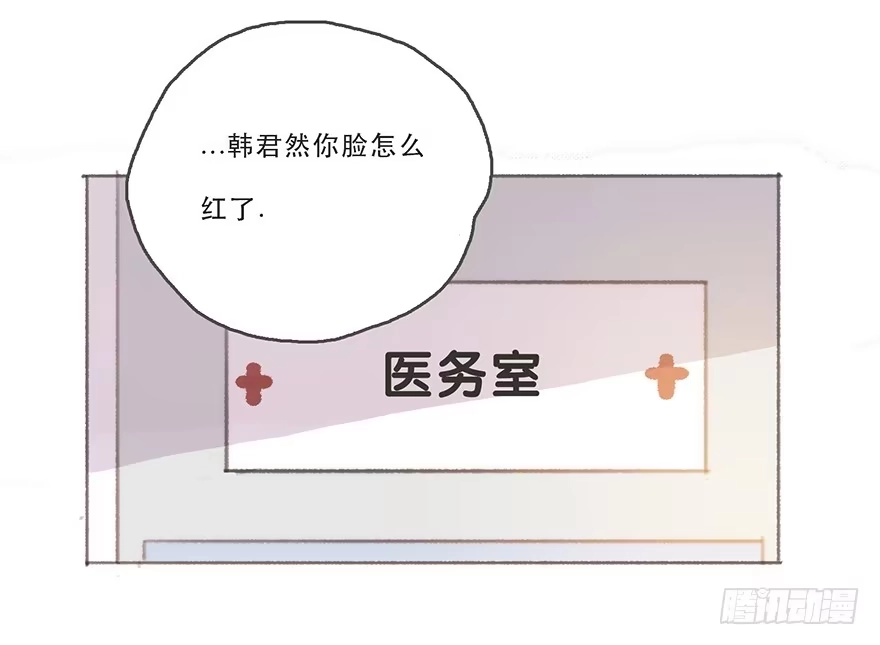 《终于和黑粉同居了》韩君然的嫉妒心 第7页