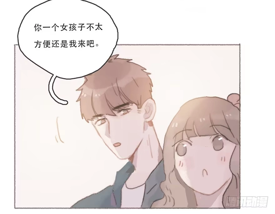 《终于和黑粉同居了》韩君然的嫉妒心 第24页