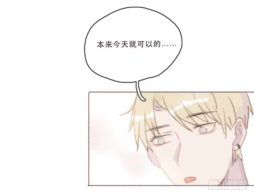 《终于和黑粉同居了》韩君然的嫉妒心 第20页