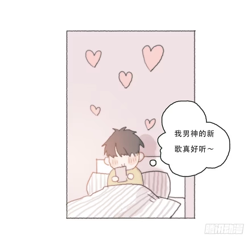 《终于和黑粉同居了》韩君然的嫉妒心 第32页