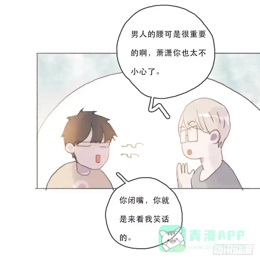 《终于和黑粉同居了》韩君然的嫉妒心 第11页