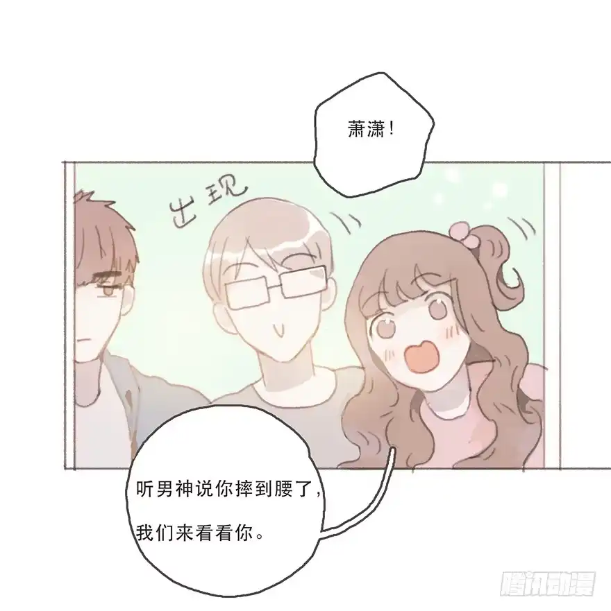 《终于和黑粉同居了》韩君然的嫉妒心 第10页
