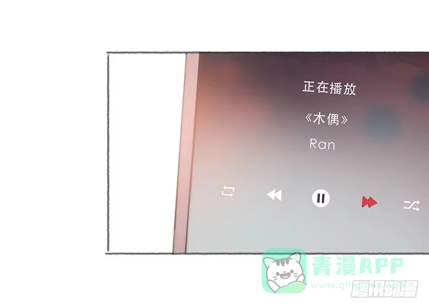 《终于和黑粉同居了》韩君然的嫉妒心 第31页