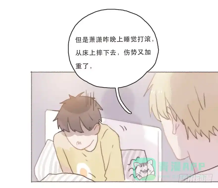 《终于和黑粉同居了》韩君然的嫉妒心 第21页