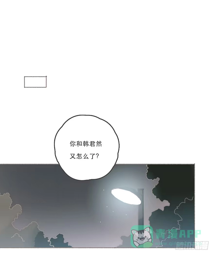 《终于和黑粉同居了》男神真的好可怕！ 第36页