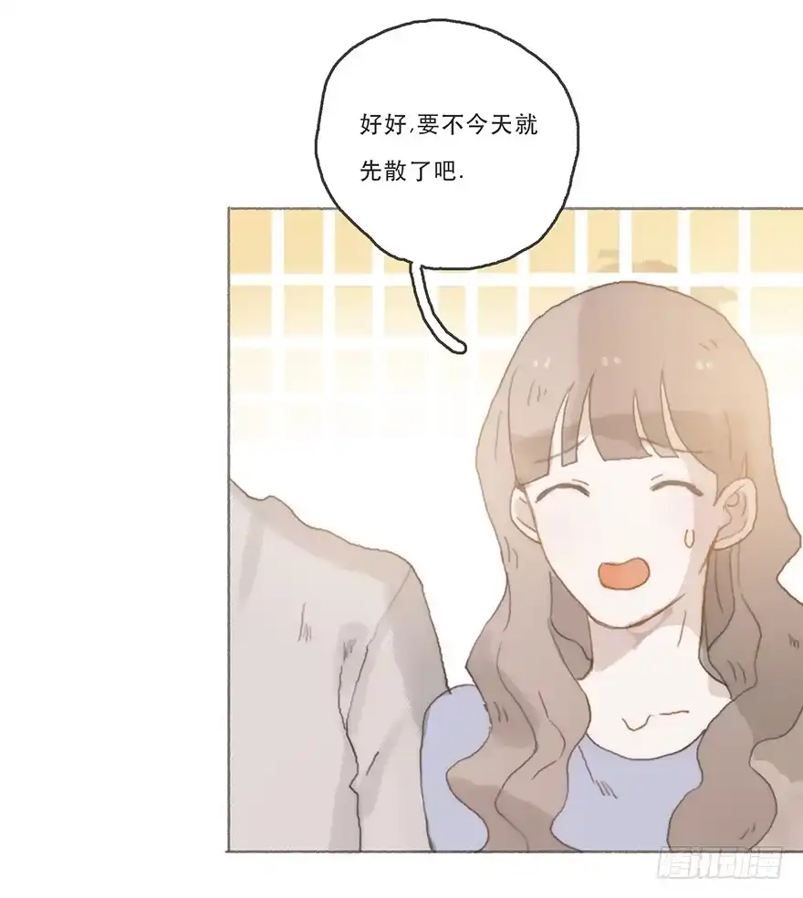 《终于和黑粉同居了》男神真的好可怕！ 第33页