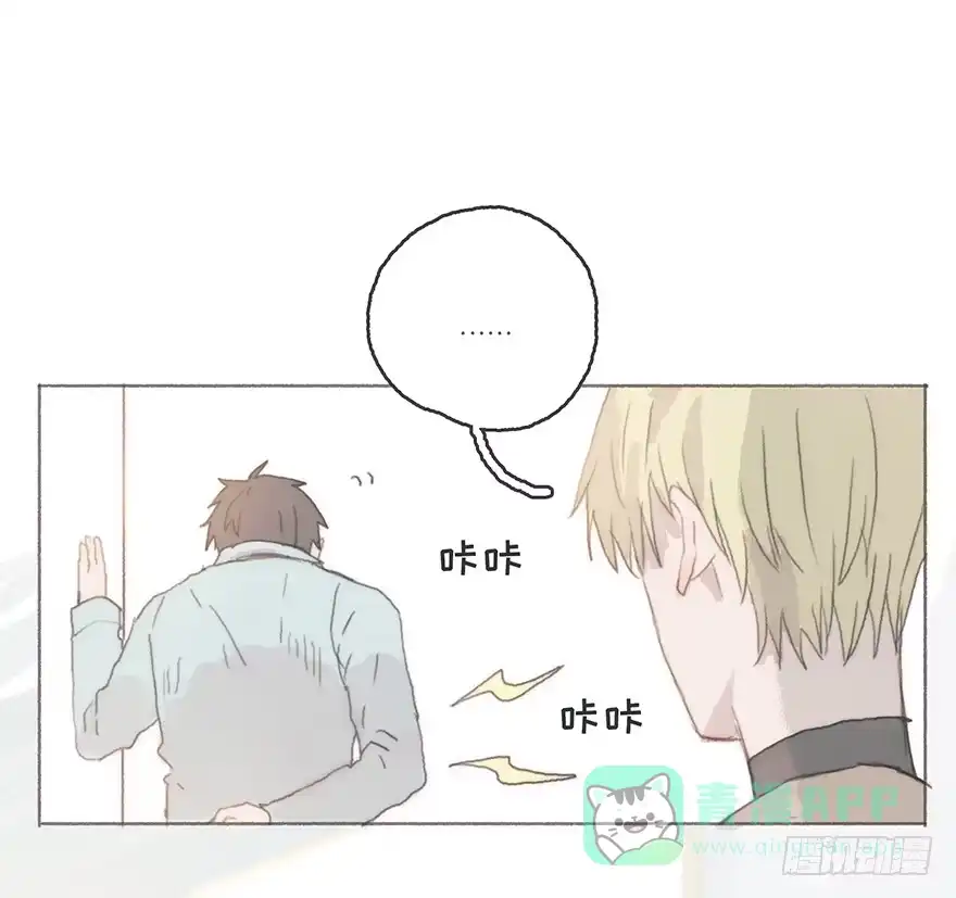 《终于和黑粉同居了》男神真的好可怕！ 第6页