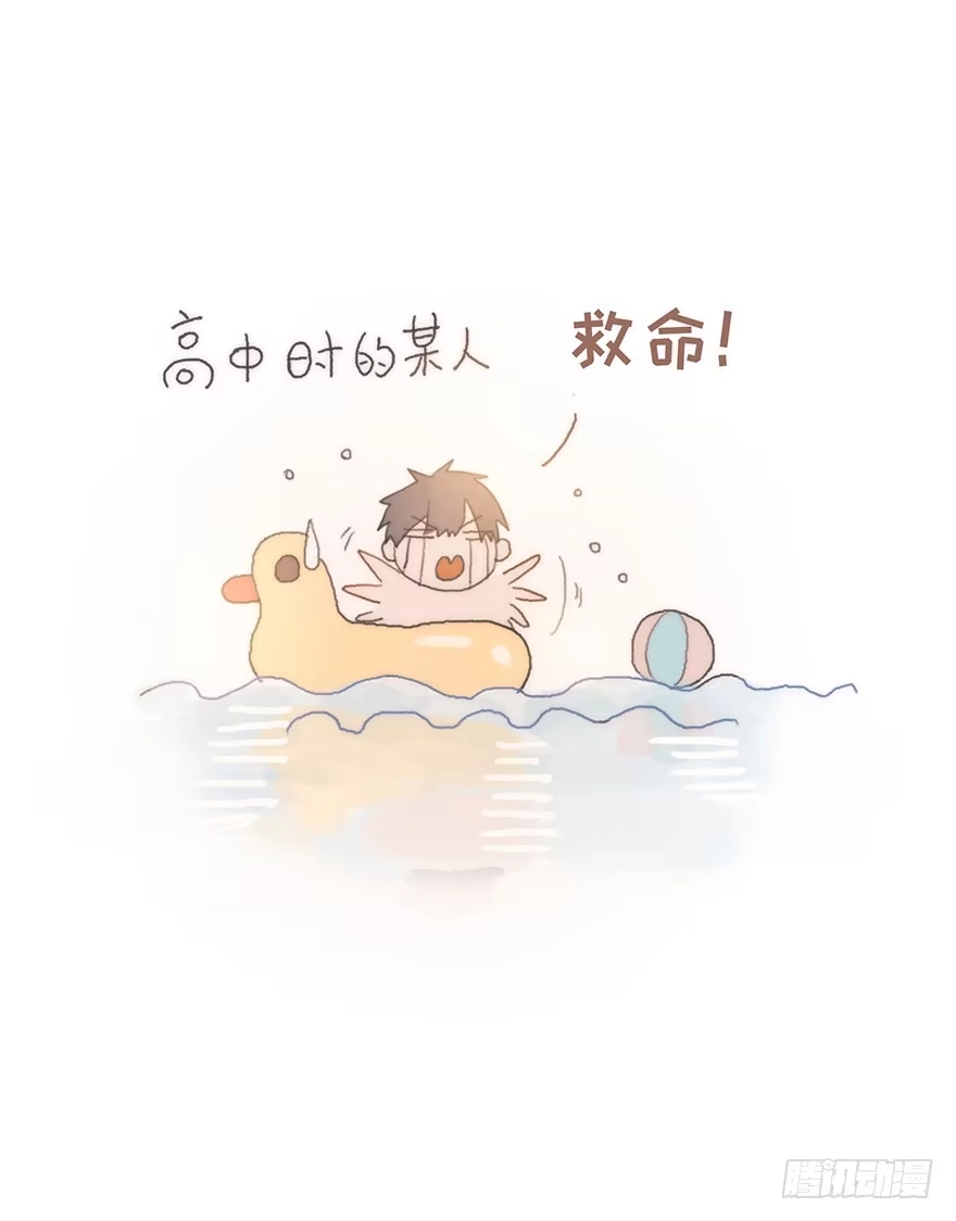 《终于和黑粉同居了》男神真的好可怕！ 第19页