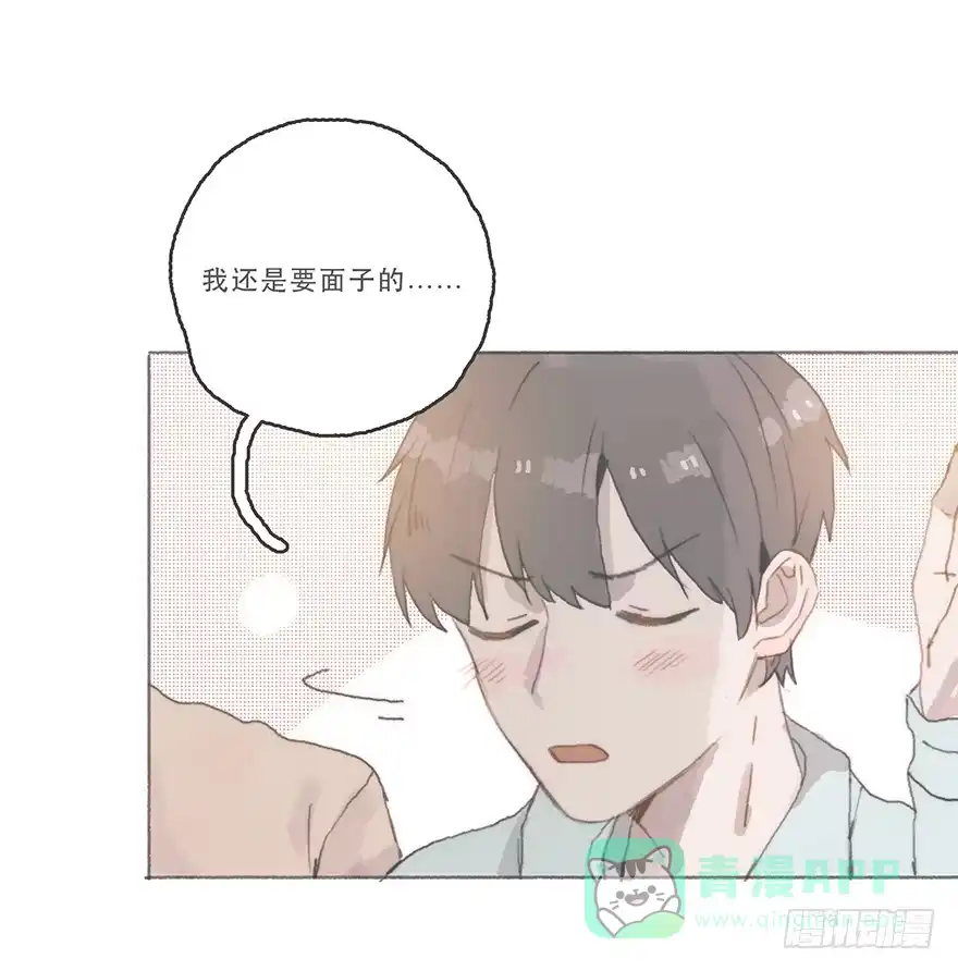 《终于和黑粉同居了》男神真的好可怕！ 第11页