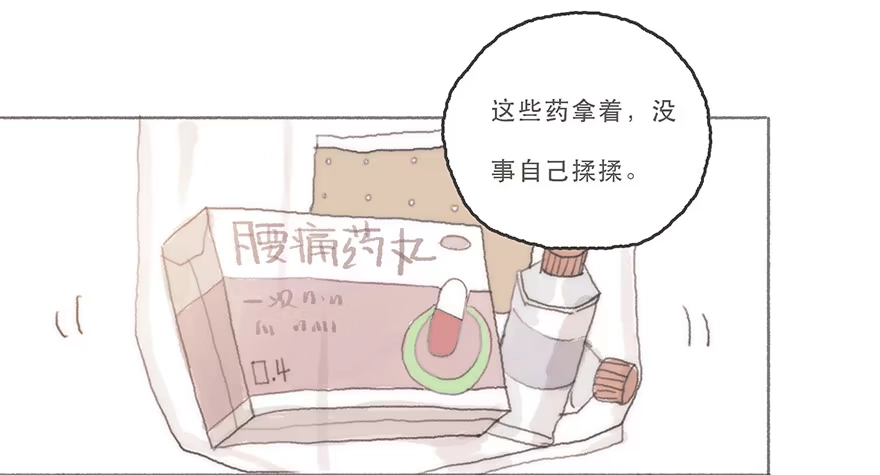 《终于和黑粉同居了》男神真的好可怕！ 第2页