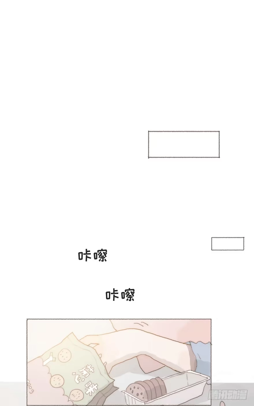 《终于和黑粉同居了》男神真的好可怕！ 第24页