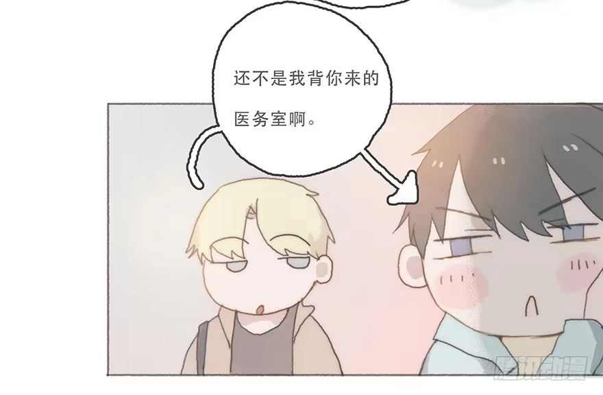 《终于和黑粉同居了》男神真的好可怕！ 第8页