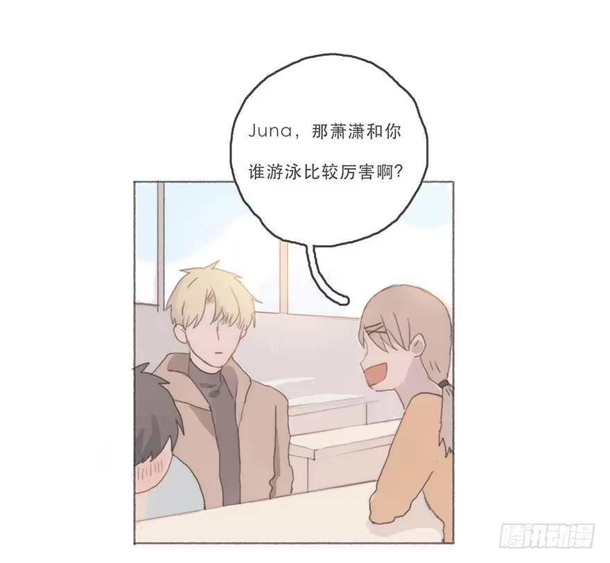 《终于和黑粉同居了》男神真的好可怕！ 第22页