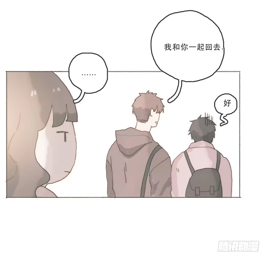 《终于和黑粉同居了》男神真的好可怕！ 第34页