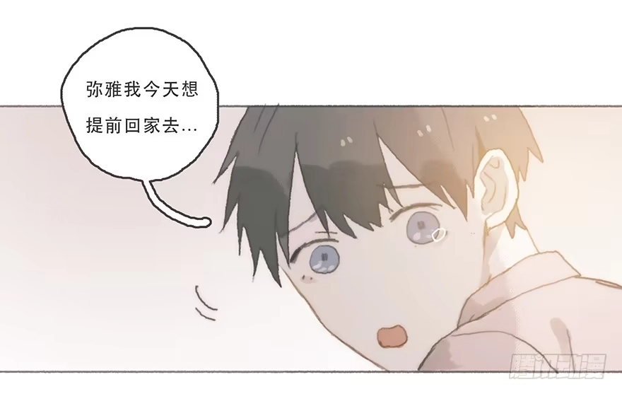 《终于和黑粉同居了》男神真的好可怕！ 第32页