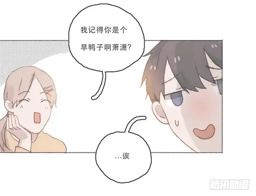 《终于和黑粉同居了》男神真的好可怕！ 第17页