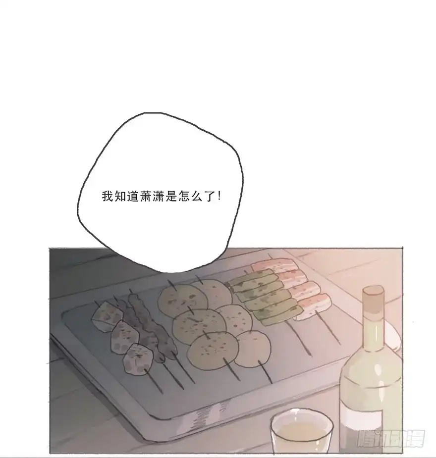《终于和黑粉同居了》男神真的好可怕！ 第39页