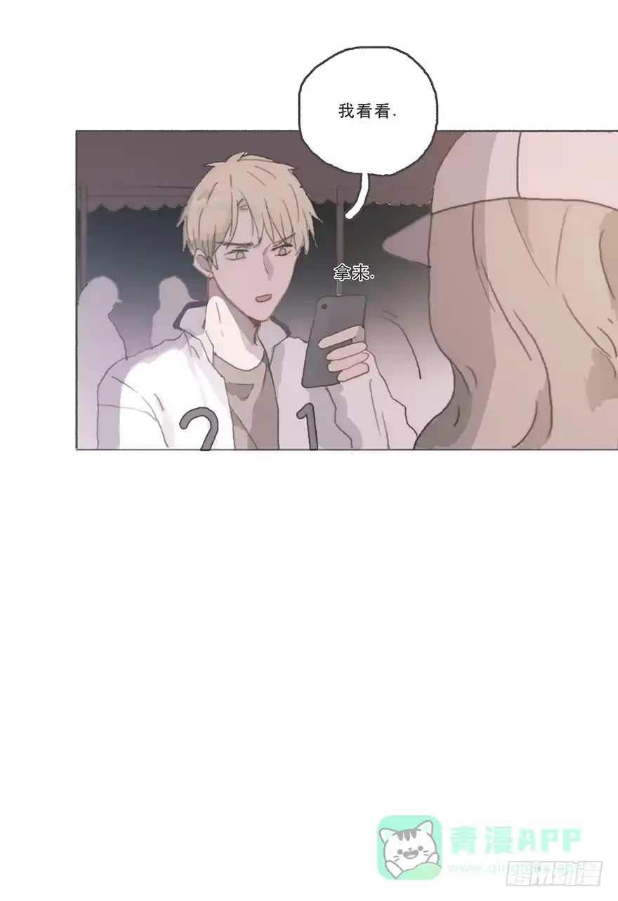 《终于和黑粉同居了》男神真的好可怕！ 第41页