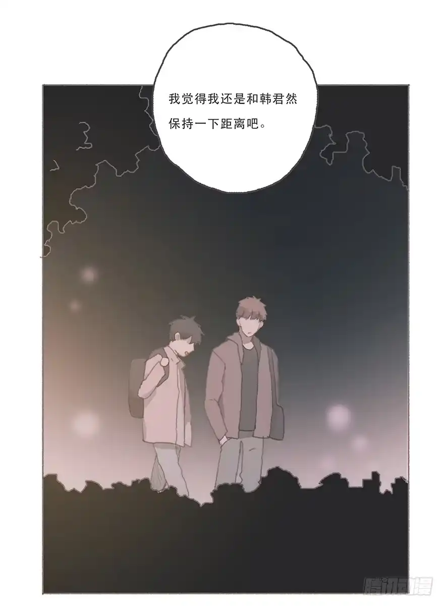 《终于和黑粉同居了》男神真的好可怕！ 第43页
