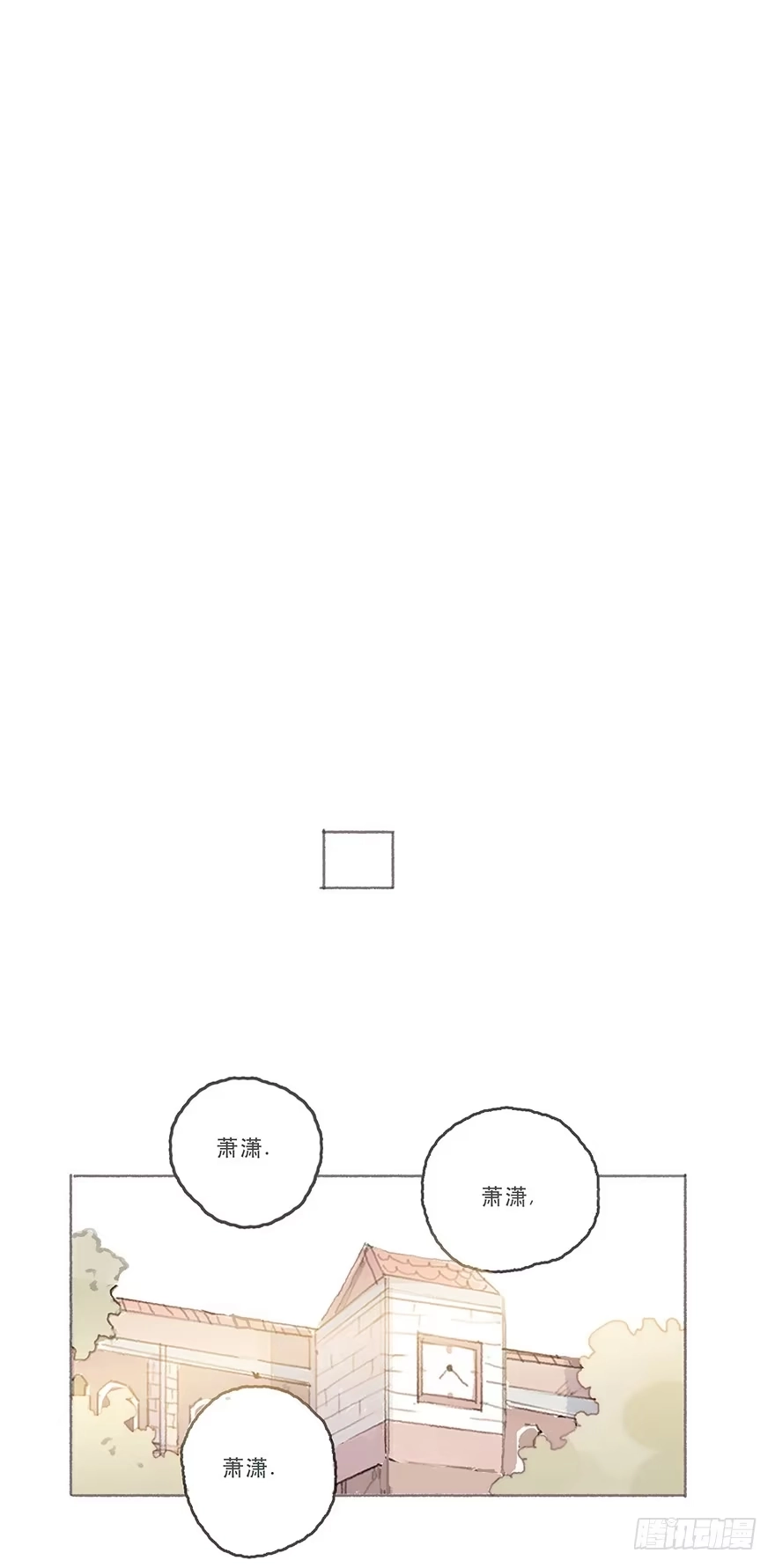 《终于和黑粉同居了》男神真的好可怕！ 第13页