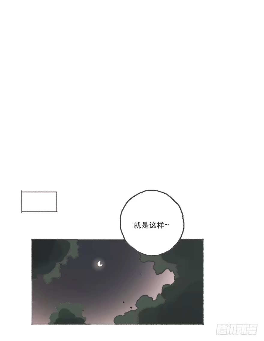 《终于和黑粉同居了》男神真的好可怕！ 第42页