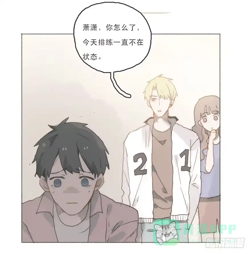 《终于和黑粉同居了》男神真的好可怕！ 第31页