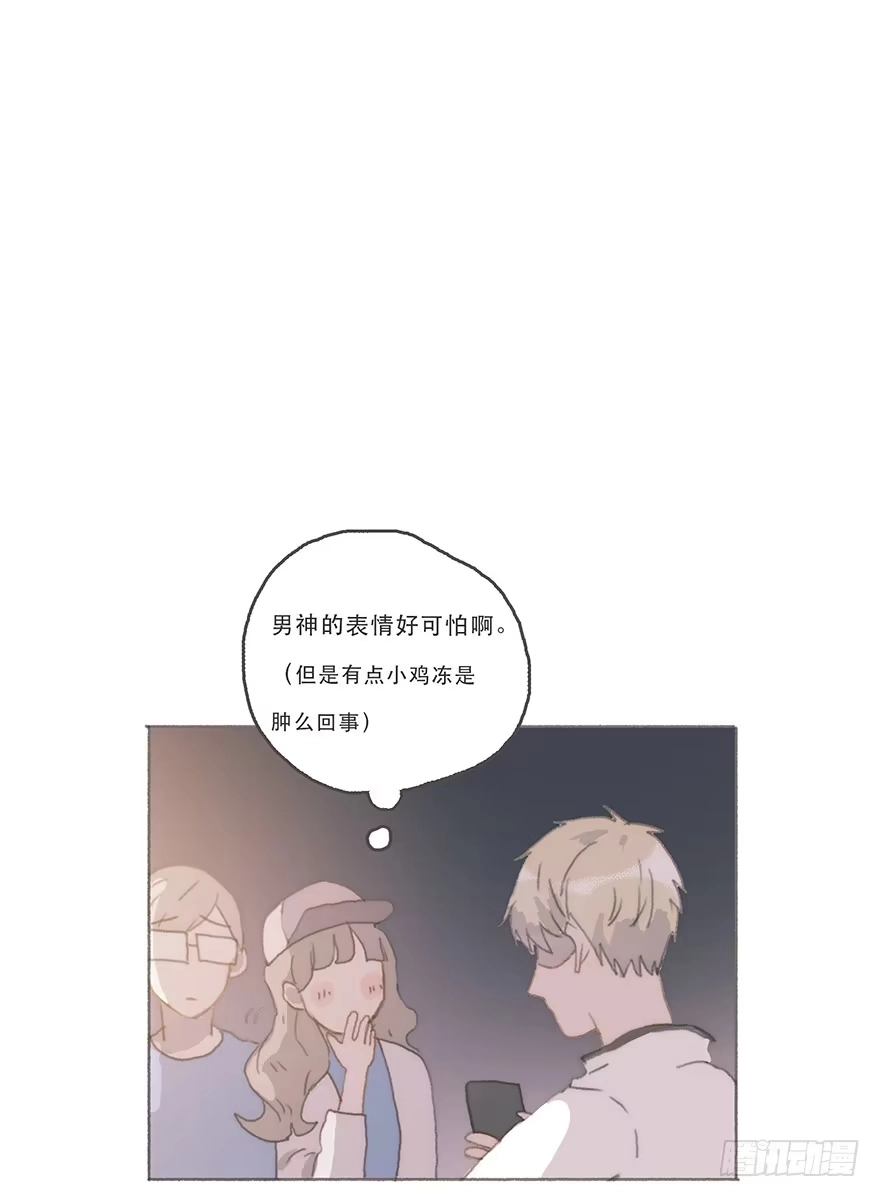《终于和黑粉同居了》男神真的好可怕！ 第47页