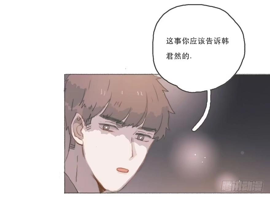 《终于和黑粉同居了》男神真的好可怕！ 第44页