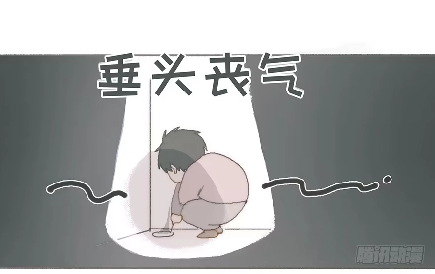 《终于和黑粉同居了》男神真的好可怕！ 第30页