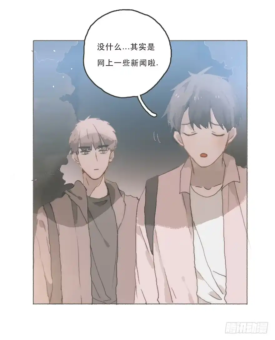 《终于和黑粉同居了》男神真的好可怕！ 第37页