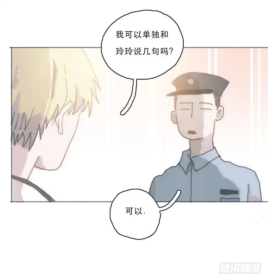 《终于和黑粉同居了》Juna我帮你报仇了 第40页