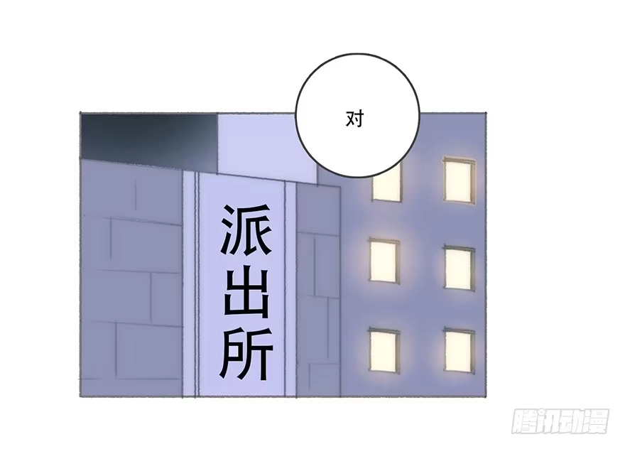 《终于和黑粉同居了》Juna我帮你报仇了 第22页
